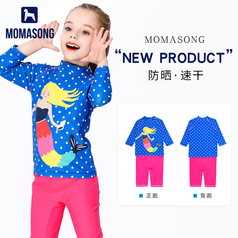 Momasong child bathing suit girl child two style mermaid swimsuit girl spa holiday swimsuit pants swimsuit