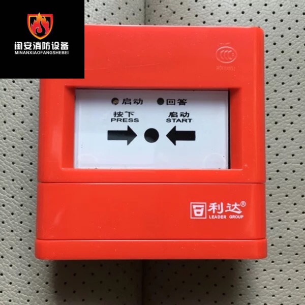 Beijing Lida Huaxin News LD2002EN Beijing Lida fire hydrant button lida to report lida fire hydrant