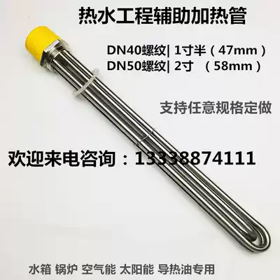DN40 water tank heating pipe Rod one inch half boiler heat transfer oil electric heating pipe Rod high power engineering air energy