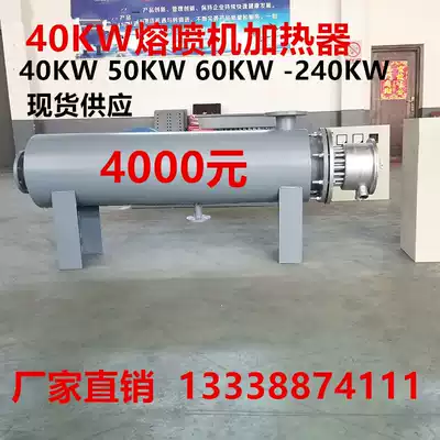 Melting cloth hot melt machine air heater non-woven pipe heater 30KW40kw flange type electric heating tube