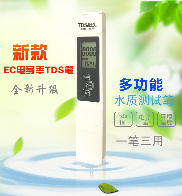 Nutrient solution concentration detection instrument hydroponic vegetable nutrient solution conductivity EC value test pen water quality detector