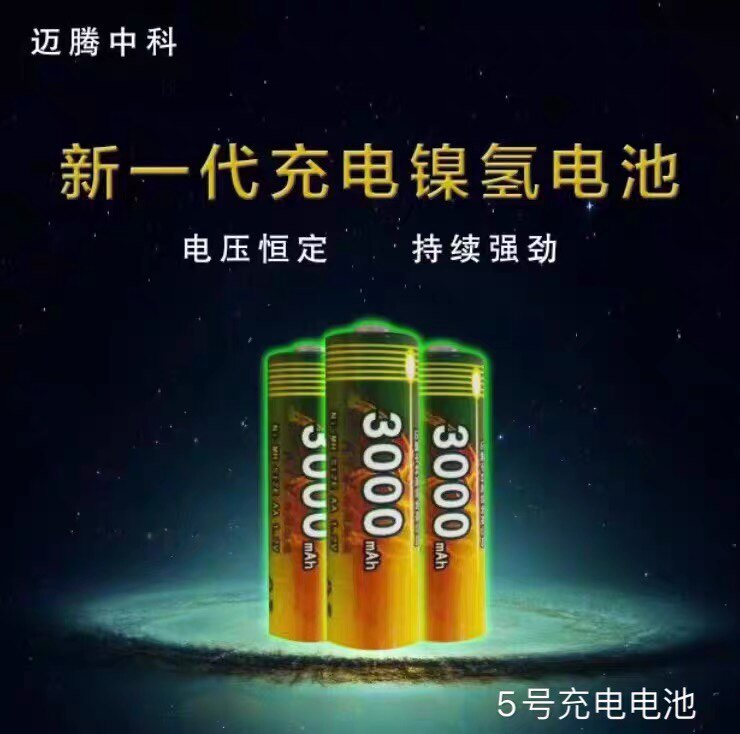 KTV BBS Professional Wireless Microphones 5 Number of rechargeable Maiten Middle Cos 3000 Large capacity Microphone battery 1 2v