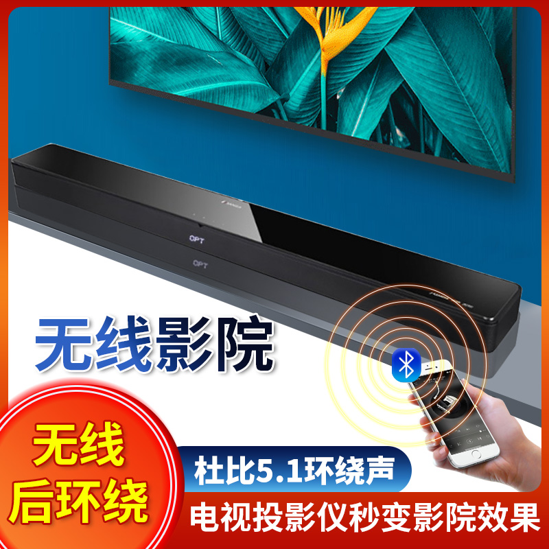 Shanshui 95E TV audio echo wall 5 1 set combination Bluetooth Dolby wireless surround 3D speaker k song