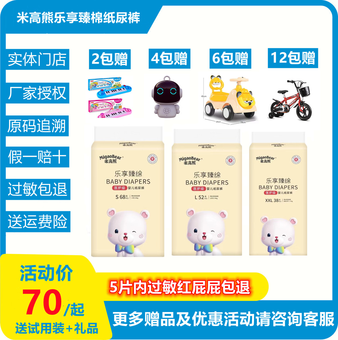Micah Bear medical-grade diapers authorized baby diapers physical store delivery anti-counterfeiting can be checked summer ultra-thin