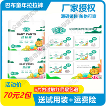 Babu Childhood Lesbian Pants Soft Comfort High Value Ratio M L XL XXL XXXL Lower single note size