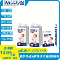 Dads bigger than skipper cheerpants widening widens ultra thin and comfortable not anti-seepage reject red fart real body shop