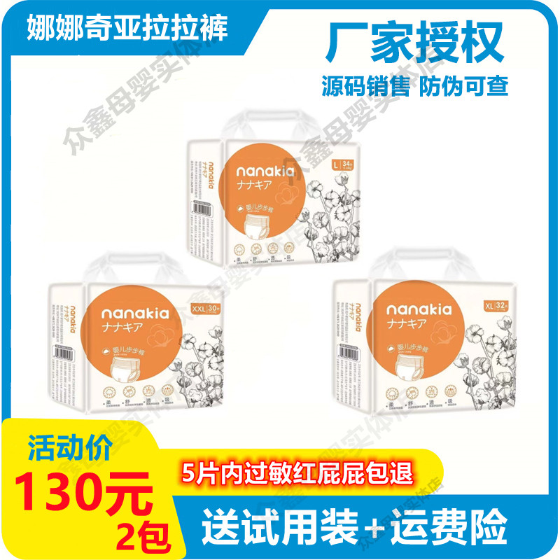 NANAKIA Nanakia four seasons preferred pull-up pants physical store delivery guarantee