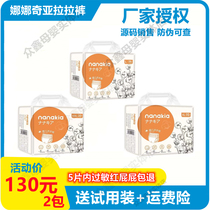 NANAKIA Nanachia Season Preferred to recommend Lara Pants Real Body Shop Shipping Guarantee