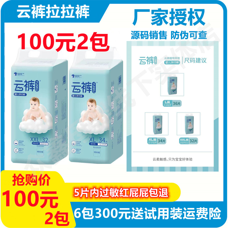 Cloud pants pull-up pants with plant extract baby toddler pants size L XL XXL physical store delivery shipping insurance