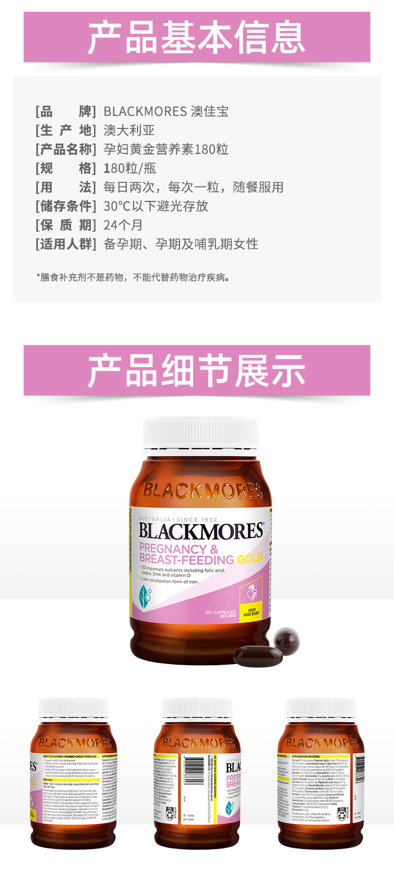 澳洲进口 Blackmores 澳佳宝 孕妇黄金营养素 180粒*2瓶 含叶酸 图8