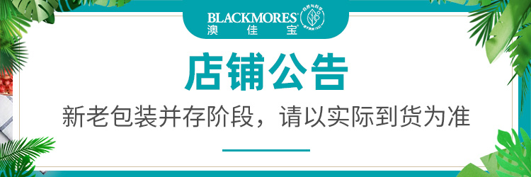 澳佳宝维骨力葡萄糖胺软骨素120片