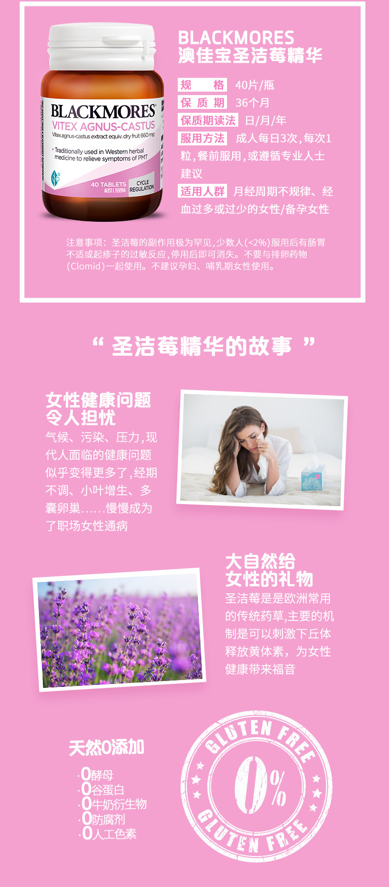 Blackmores澳佳宝圣洁莓精华