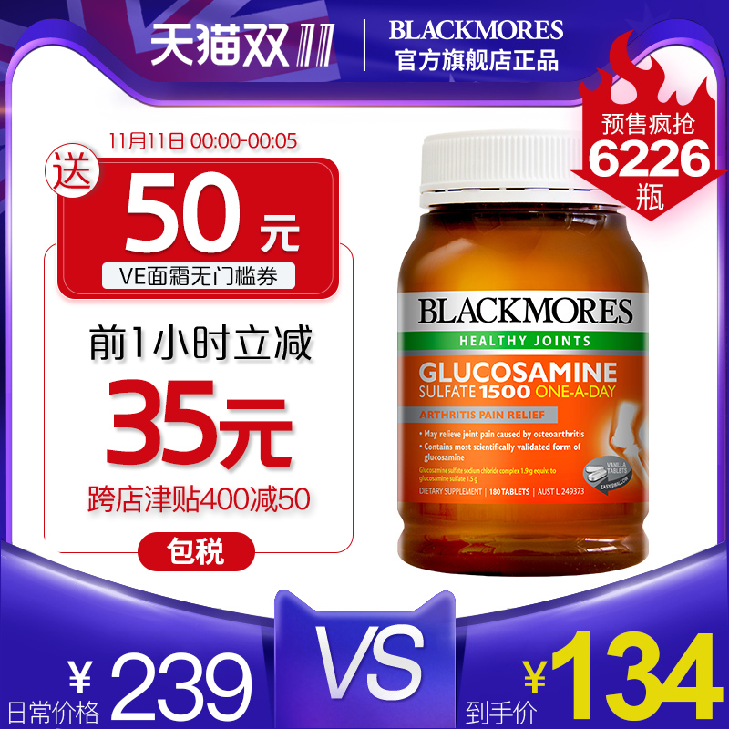 18年双11预告 Blackmores 澳佳宝 氨糖维骨力关节灵 1500mg*180粒 双重优惠折后低于¥99包邮包税史低 18年双11预告 Blackmores 澳佳宝 氨糖维骨力关节灵 1500mg*180粒 双重优惠折后低于¥99包邮包税史低