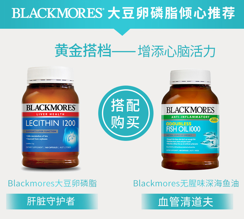 Blackmores/澳佳宝 大豆卵磷脂160粒 中老年保护肝脏 血管清道夫 ¥229.00 产品中心 第8张 Blackmores/澳佳宝 大豆卵磷脂160粒 中老年保护肝脏 血管清道夫 ¥229.00 产品中心 第8张