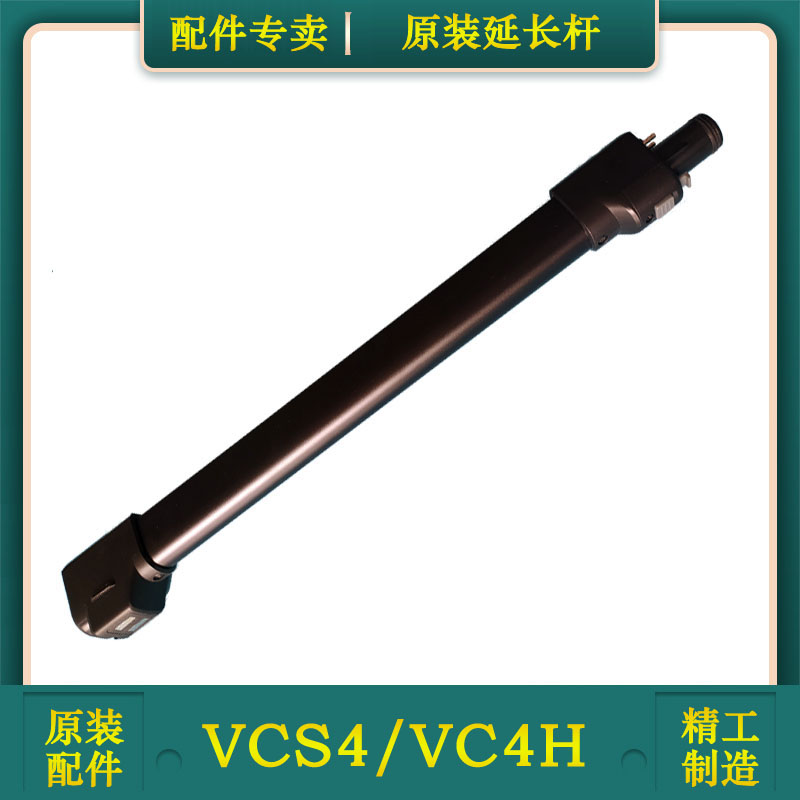 Karcher Kach VCS4 vacuum cleaner extension rod buckle gray button tube button VC4H extension rod accessories