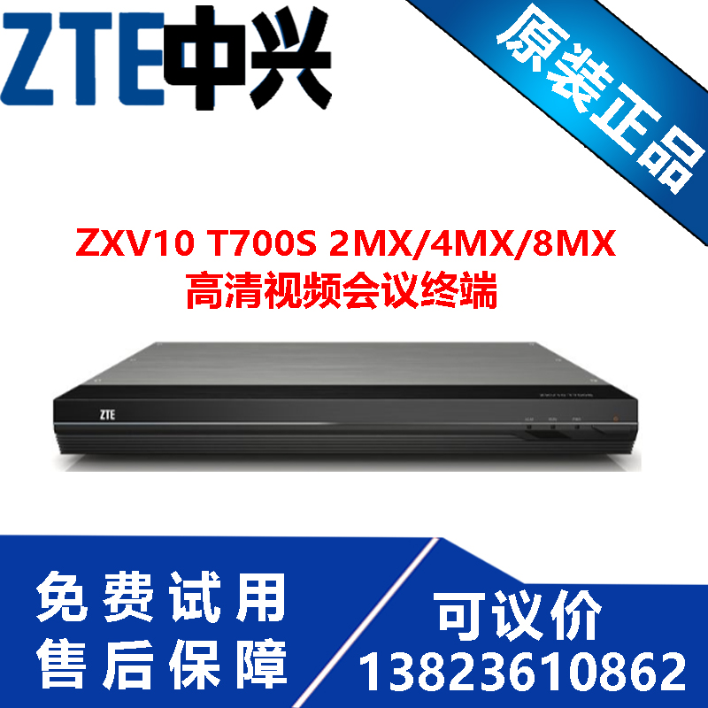 Shenzhen ZTE ZXV10 T700S 2M 2MX 4MX 8MX-M HD Video Conference Terminal
