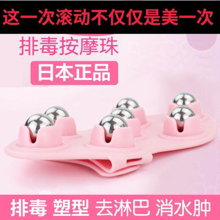 Japan Seven Dragon Ball massage Thin leg roller Leg Lymph poisoning Ball Ball Arm God's Massager