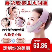 Japanese face slimming artifact Small v face mask Face lift tight bandage Double chin shaping Face carving line carving headgear