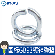 GB93-76 8 8 grade galvanized spring pad 65 manganese spring washer M3M4M5M6M8M10M12M14M16-M24