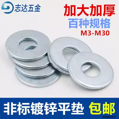 Galvanized non-standard flat pad, thickened gasket, screw gasket, metal flat gasket, meson M3M4M5M6M8-M30