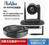 Runpu wireless conference camera microphone RP-W20W30W W36W40W50W W53W56W58W