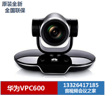 Huawei VPC 600 VPC 620 HD conference camera lens Guangzhou