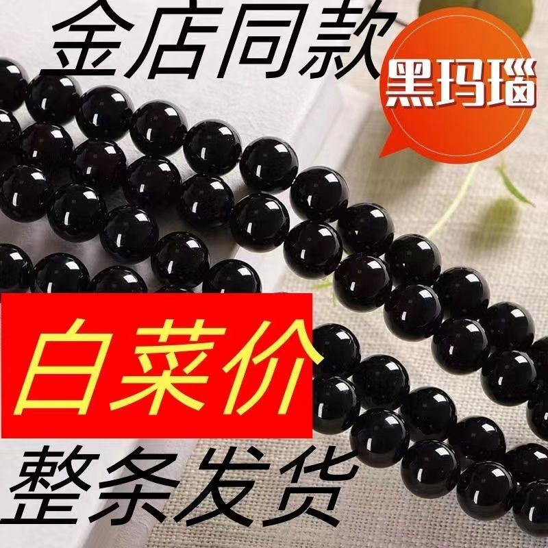 Natural Black Agate Loose Beads Semi-Finished Product Round Beads Black Chalcedony Beads Spacer Beads DIY Handmade Beading Materials 7 Natural Black Agate Loose Beads Semi-Finished Product Round Beads Black Chalcedony Beads Spacer Beads DIY Handmade Beading Materials 7
