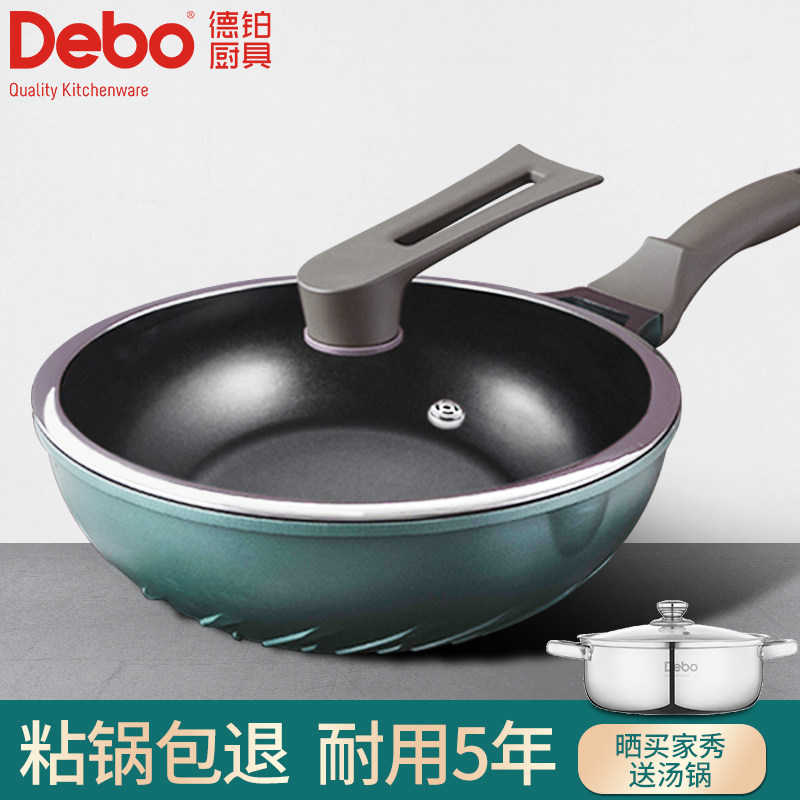 German debo does not touch the pot multi-functional frying pan less oil smoke household frying pan induction cooker gas stove applicable