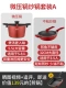 Вок 32 см с крышкой-стойкой + скороварка-микроскороварка 24 см (красная)