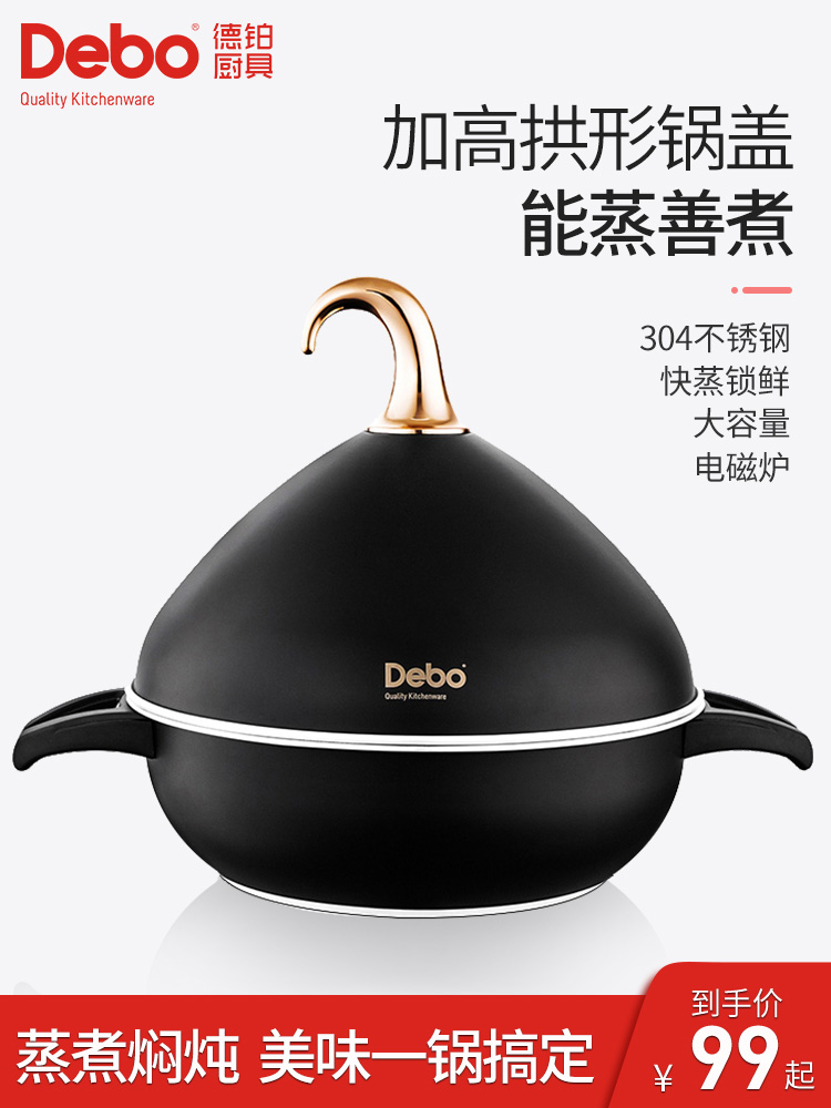 Germany debo Deyatu steamer soup pot 304 stainless steel induction cooker 2 layers thickened Tagi pot multi-functional household