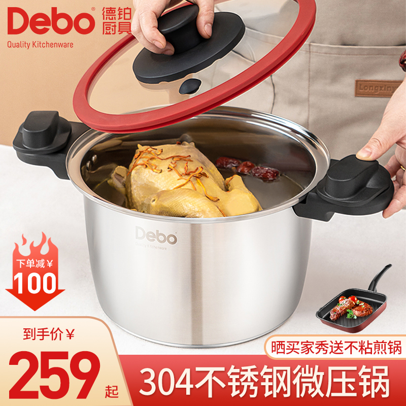 Germany debo micro pressure cooker home non-stick pot multi-function soup pot gas induction cooker universal explosion-proof pressure cooker