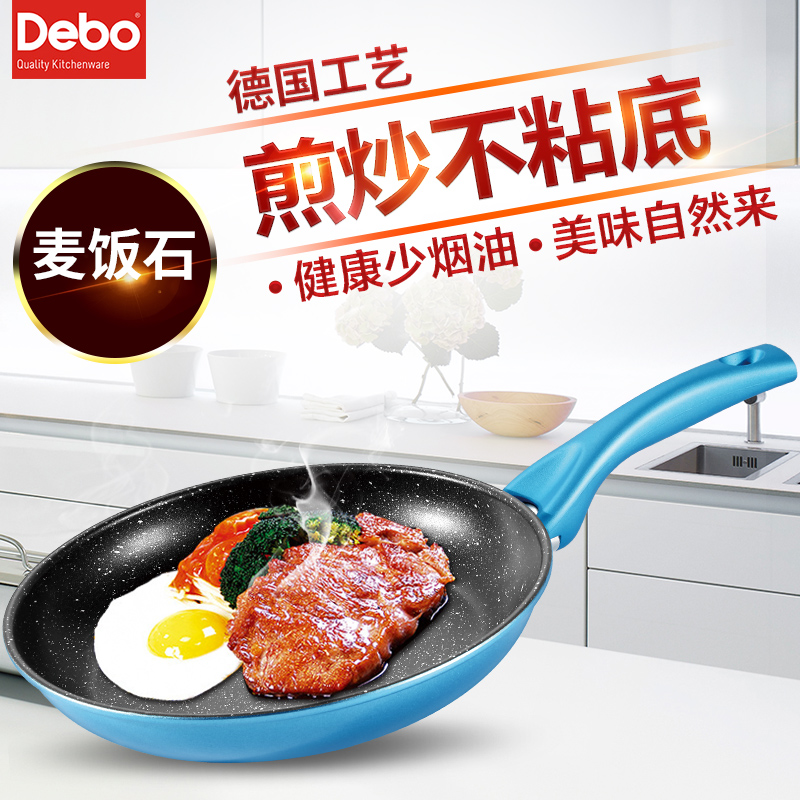 德国 DEBO DEP-360BRB 麦饭石钻级不粘锅 26cm