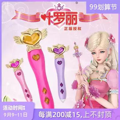 Ye Luoli 3d printing pen consumables Lingbing Princess low temperature three-dimensional children's toy female Three D graffiti pen