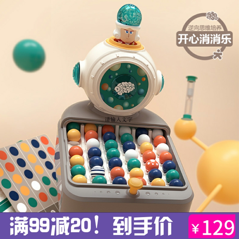 Teppel logic thinking training machine baby racer ball children parent-child interactive family table tours Puzzle Toys