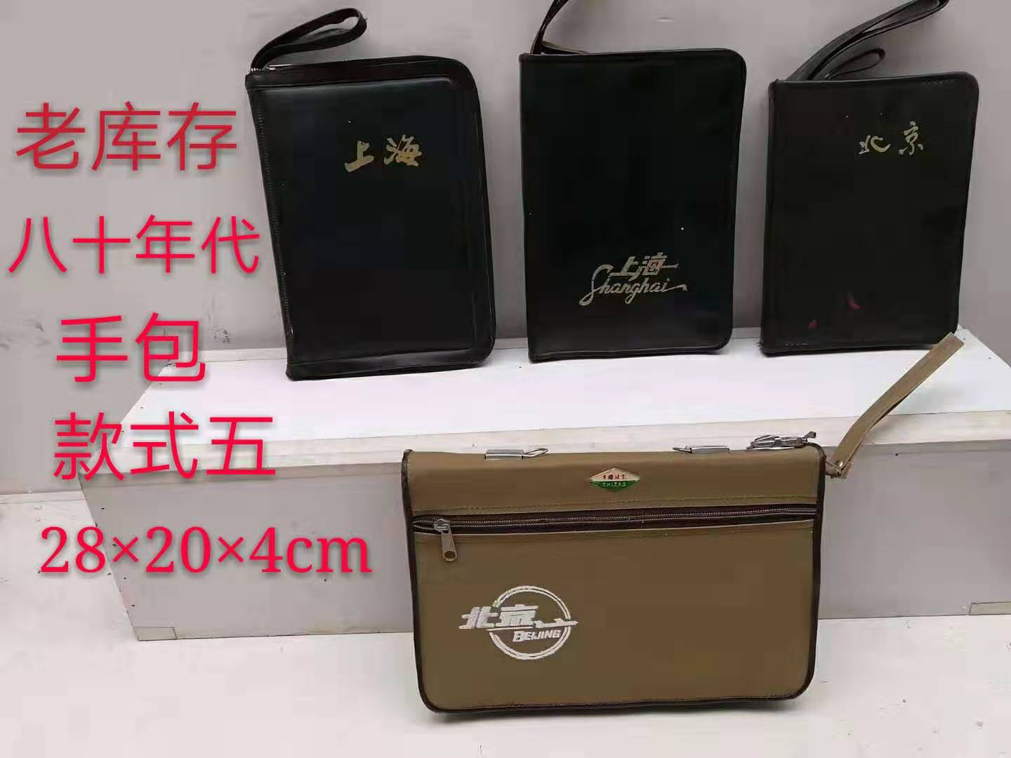 Old inventory 1980s Old Shanghai handbag Briefcase Old handbag Classic nostalgic leather bag