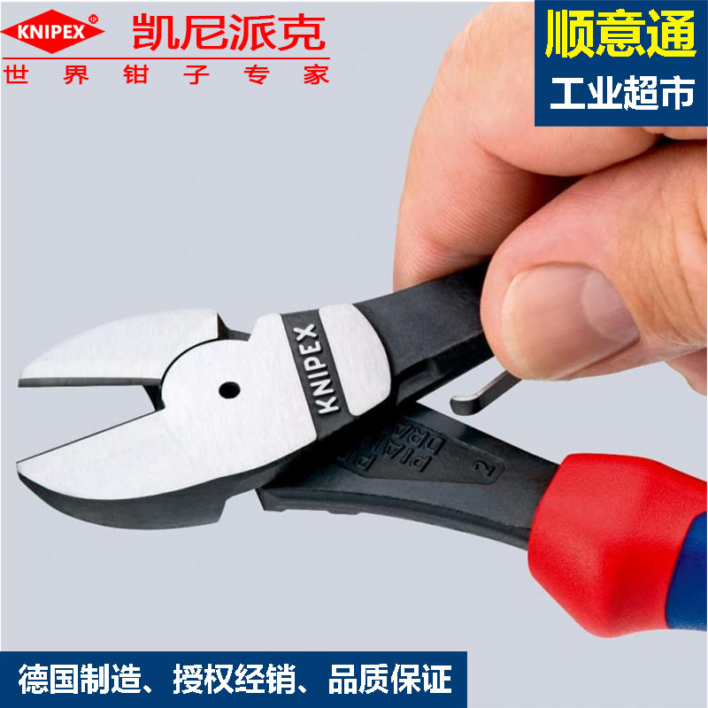 Kenypike labor-saving type inclined mouth pliers 74 12180 inclined nozzle pliers old vice wire pliers wire pliers-Taobao