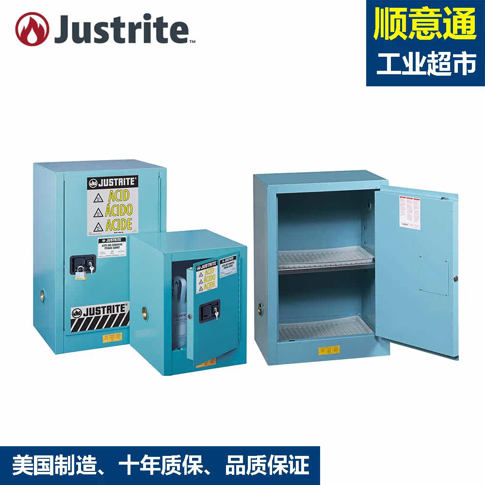 Justrite chemical storage cabinet 8912221 reagent cabinet 892322 acid-base chemical safety cabinet 8904221