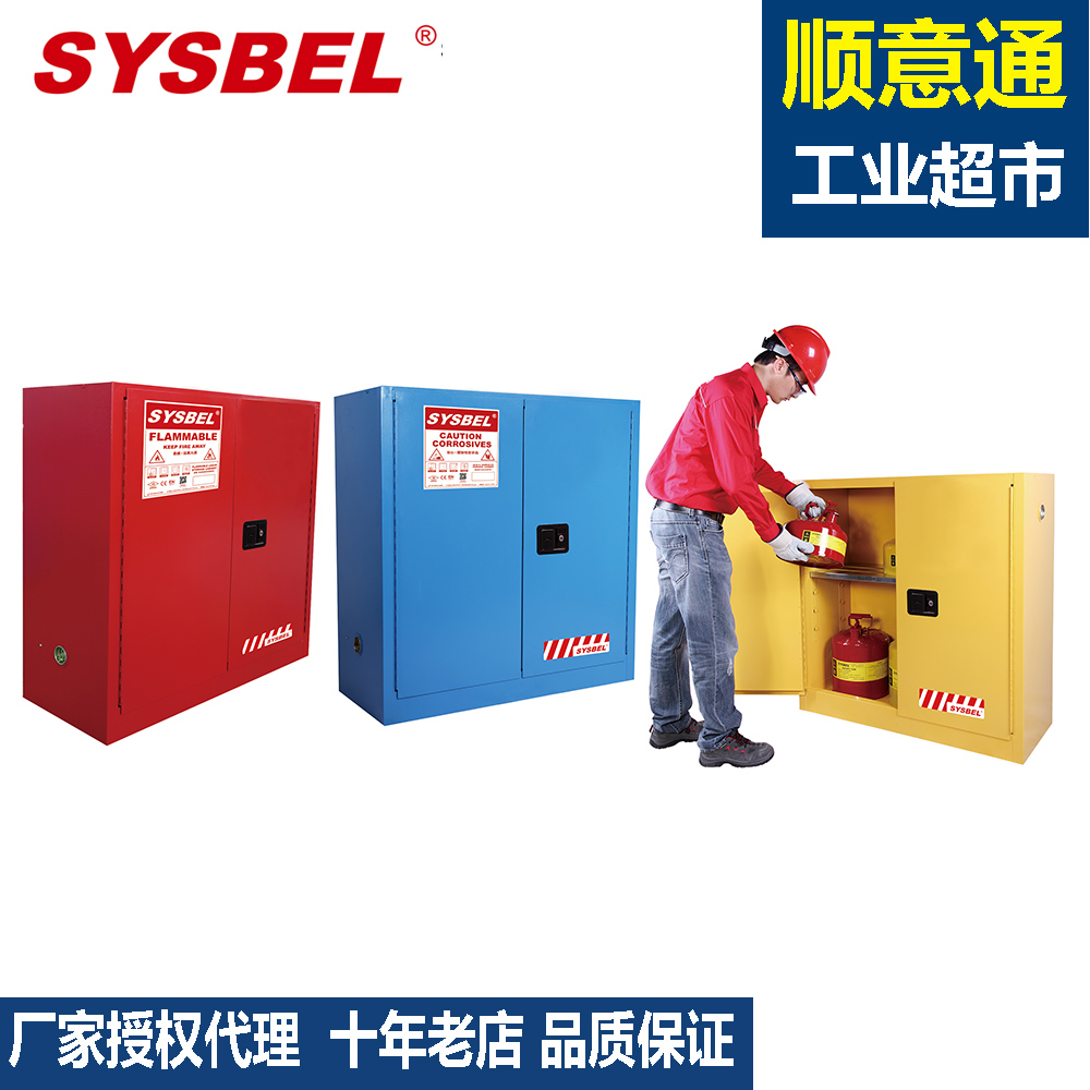 SYSBEL FLAMMABLE BODY FIRE CHEMICALS SAFETY CABINET (30Gal114L) WA810300 R B WA810301