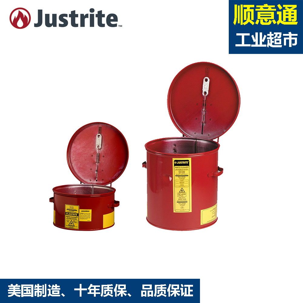 Justrite desktop immersion tank cleaning tank soaking tank 27608 fireproof soaking tank 27601 27605 27608