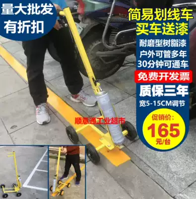 Simple paint marking car Community parking space line drawing machine Road marking machine Factory workshop stadium marking machine