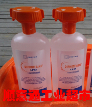 LPMD: Pulivo 500ml anti-rot Trine eye wash liquefied chemical splashing decontamination acid-base flushing liquid