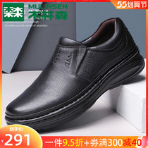 Wood Linson Men Shoes Business Casual Leather Shoes Spring New Men Genuine Leather Breathable Head Layer Cow Leather Thick Bottom Dad Shoes