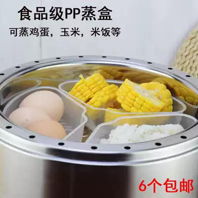 PP steaming box Stainless steel original steamer accessories Rice cooker Microwave oven fan-shaped steaming box liquid combination water separator