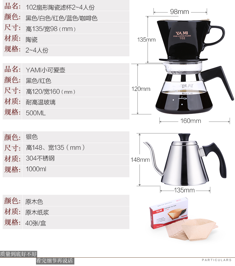 YAMI Yami tay bình cà phê loại nhỏ giọt thiết bị cà phê gia dụng đặt pha cà phê bộ lọc gốm kết hợp cốc ly uống cafe độc đáo