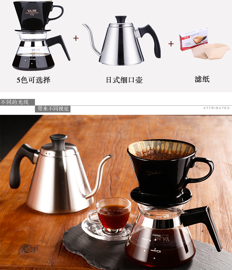 YAMI Yami tay bình cà phê loại nhỏ giọt thiết bị cà phê gia dụng đặt pha cà phê bộ lọc gốm kết hợp cốc ly uống cafe độc đáo