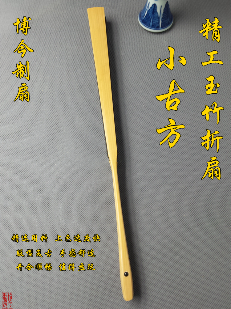 (Bojin Fan) 95 inch Seiko water mill shoulder ancient square jade bamboo folding fan Fine water mill Seiko scraper