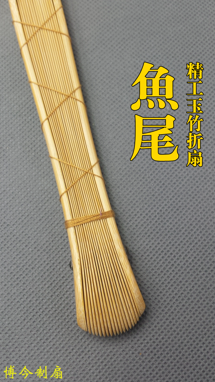 Jade Bamboo Folding Fan 95 Inch Fine Work Fish Tail Water Mill Jade Bamboo Fan Bone Folding Fan fan Old Master Craftsman