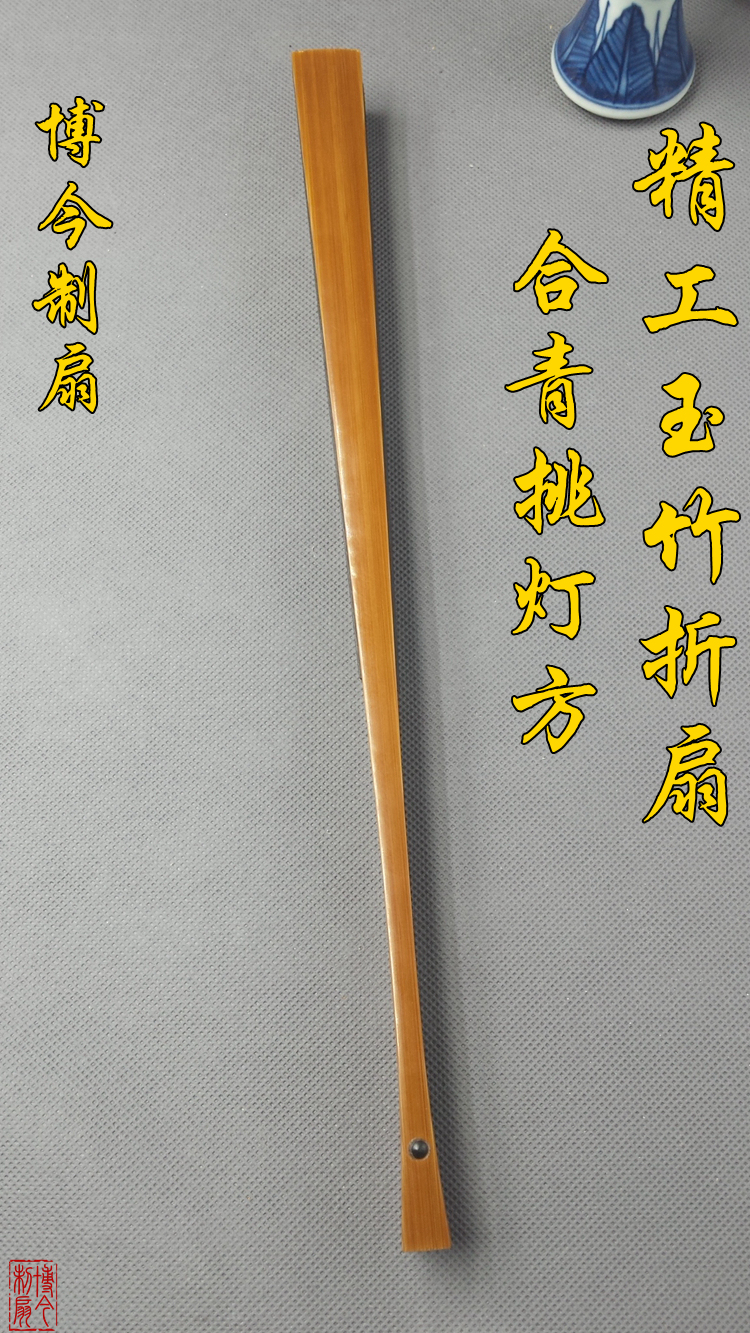 Yuba fan Seiko light fan for hundred years old jade bamboo and fan fan teacher crafted