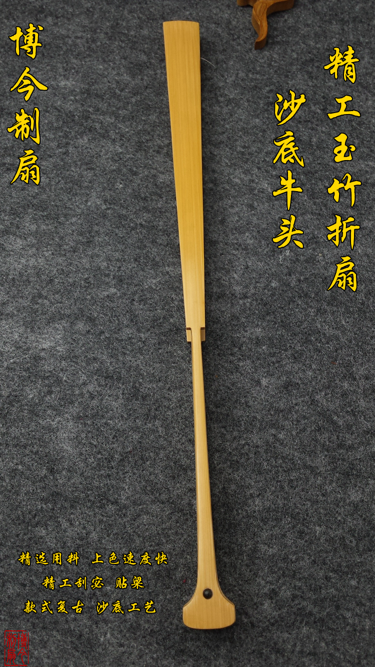 (Bojin Fan) Seiko Yuzhu Folding Fan 95 Inch Sand Bottom Bull Head Yuzhu Folding Fan Scraping Mi Selected Materials