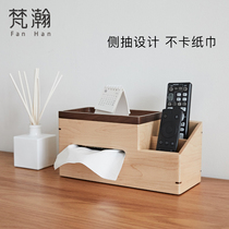 Fanhan solid wood tissue remote control storage box Creative household living room coffee table multi-functional side pumping paper box